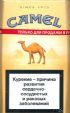 CamelCollectors https://www.thecamelcollectors.com/assets/images/pack-preview/BY-007-10.jpg