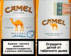 CamelCollectors https://www.thecamelcollectors.com/assets/images/pack-preview/BY-008-21.jpg