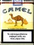 CamelCollectors https://www.thecamelcollectors.com/assets/images/pack-preview/GR-003-00.jpg