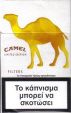 CamelCollectors https://www.thecamelcollectors.com/assets/images/pack-preview/GR-018-01.jpg