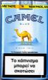 CamelCollectors https://www.thecamelcollectors.com/assets/images/pack-preview/GR-035-09.jpg