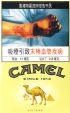 CamelCollectors https://www.thecamelcollectors.com/assets/images/pack-preview/HK-005-01.jpg