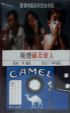 CamelCollectors https://www.thecamelcollectors.com/assets/images/pack-preview/HK-006-03.jpg
