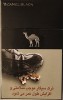 CamelCollectors https://www.thecamelcollectors.com/assets/images/pack-preview/IR-001-05-6ac8f64b3ecc1.jpg