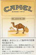CamelCollectors https://www.thecamelcollectors.com/assets/images/pack-preview/JP-004-02.jpg