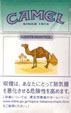CamelCollectors https://www.thecamelcollectors.com/assets/images/pack-preview/JP-004-05.jpg