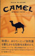 CamelCollectors https://www.thecamelcollectors.com/assets/images/pack-preview/JP-010-02.jpg
