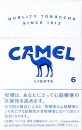 CamelCollectors https://www.thecamelcollectors.com/assets/images/pack-preview/JP-021-13-6a438c0f4cfa1.jpg