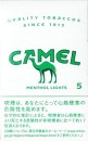 CamelCollectors https://www.thecamelcollectors.com/assets/images/pack-preview/JP-021-14-6a438e8dd1b7b.jpg
