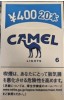 CamelCollectors https://www.thecamelcollectors.com/assets/images/pack-preview/JP-021-17-6ac8f944f412f.jpg