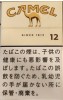 CamelCollectors https://www.thecamelcollectors.com/assets/images/pack-preview/JP-021-30-6ac8fa9ed6ff8.jpg
