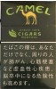 CamelCollectors https://www.thecamelcollectors.com/assets/images/pack-preview/JP-021-33-6ac8fb121c7f1.jpg