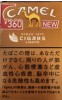 CamelCollectors https://www.thecamelcollectors.com/assets/images/pack-preview/JP-021-36-6ac8fb89d07ee.jpg