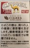 CamelCollectors https://www.thecamelcollectors.com/assets/images/pack-preview/JP-021-39-6ac8fbcf5fcb2.jpg