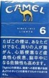CamelCollectors https://www.thecamelcollectors.com/assets/images/pack-preview/JP-022-18.jpg