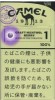 CamelCollectors https://www.thecamelcollectors.com/assets/images/pack-preview/JP-024-01-6aa426048f882.jpg