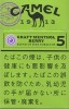 CamelCollectors https://www.thecamelcollectors.com/assets/images/pack-preview/JP-024-05-6aa4265c1535d.jpg