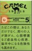 CamelCollectors https://www.thecamelcollectors.com/assets/images/pack-preview/JP-024-07-6aa42707c64ea.jpg