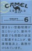 CamelCollectors https://www.thecamelcollectors.com/assets/images/pack-preview/JP-024-08-6aa4274fc4613.jpg