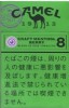 CamelCollectors https://www.thecamelcollectors.com/assets/images/pack-preview/JP-024-09-6aa4276954f88.jpg