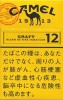 CamelCollectors https://www.thecamelcollectors.com/assets/images/pack-preview/JP-024-10-6aa42793d63e0.jpg
