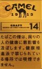 CamelCollectors https://www.thecamelcollectors.com/assets/images/pack-preview/JP-024-11-6ac8fc175b7e4.jpg