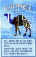 CamelCollectors https://www.thecamelcollectors.com/assets/images/pack-preview/KR-011-07.jpg