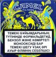 CamelCollectors https://www.thecamelcollectors.com/assets/images/pack-preview/KZ-007-01.jpg