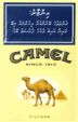 CamelCollectors https://www.thecamelcollectors.com/assets/images/pack-preview/MV-002-01.jpg