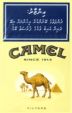CamelCollectors https://www.thecamelcollectors.com/assets/images/pack-preview/MV-002-06.jpg