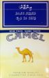 CamelCollectors https://www.thecamelcollectors.com/assets/images/pack-preview/MV-004-01.jpg
