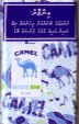 CamelCollectors https://www.thecamelcollectors.com/assets/images/pack-preview/MV-005-03.jpg