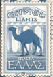 CamelCollectors https://www.thecamelcollectors.com/assets/images/pack-preview/MX-022-13.jpg