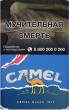 CamelCollectors https://www.thecamelcollectors.com/assets/images/pack-preview/RU-032-32-6aa155f9e15ed.jpg