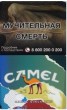 CamelCollectors https://www.thecamelcollectors.com/assets/images/pack-preview/RU-032-33-6aa157adb2b22.jpg