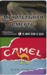 CamelCollectors https://www.thecamelcollectors.com/assets/images/pack-preview/RU-032-35-6aa15827b4fc7.jpg