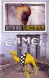 CamelCollectors https://www.thecamelcollectors.com/assets/images/pack-preview/TW-005-05.jpg