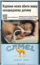 CamelCollectors https://www.thecamelcollectors.com/assets/images/pack-preview/UA-008-01.jpg