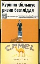 CamelCollectors https://www.thecamelcollectors.com/assets/images/pack-preview/UA-008-02.jpg